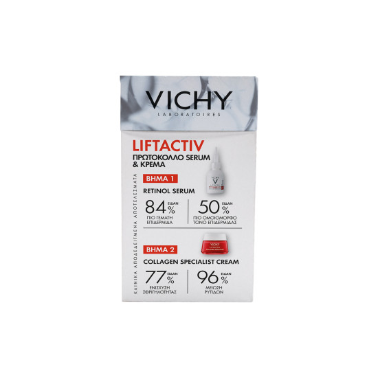 Liftactiv Retinol Serum 30ml + ΔΩΡΟ Liftactiv Collagen Specialist Face Cream 15ml