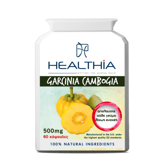 GARCINIA CAMBOGIA 60CAPS + 30CAPS ΔΩΡΟ