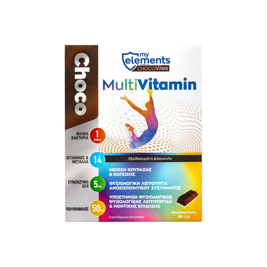 CHOCOVITES ADULT MULTIVITAMIN ΣΟΚΟΛΑΤΑΚΙΑ 30ΤΕΜ