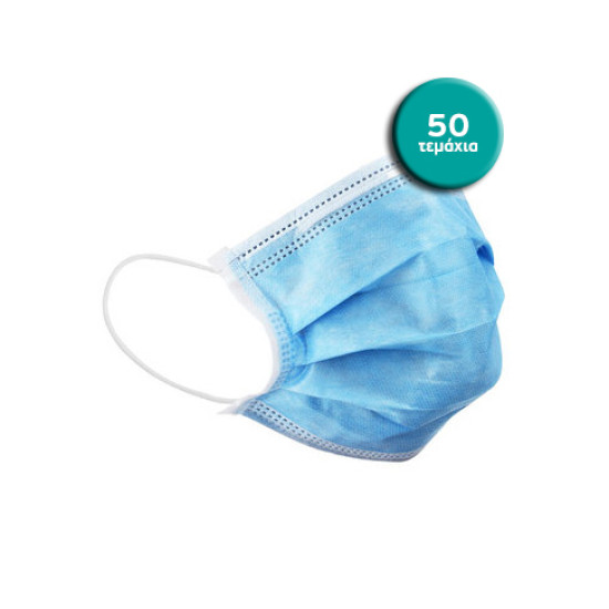 MULTIPLE PROTECTION FACE MASK 50ΤΕΜ